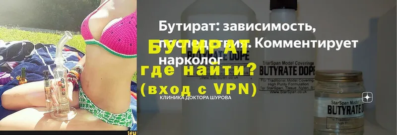 купить наркотики сайты  blacksprut как зайти  БУТИРАТ бутандиол  Калач-на-Дону 